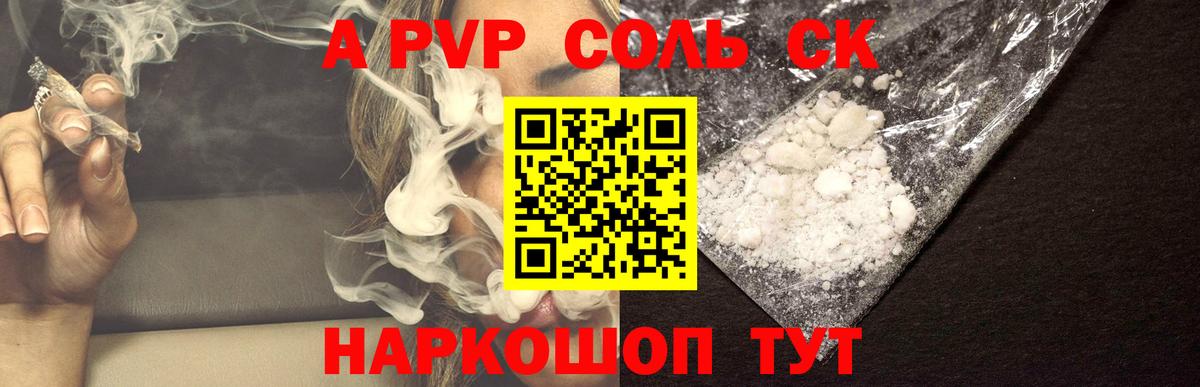 Дальнереченск  APVP  Alpha PVP крисы CK  Вход с VPN  А ПВП крисы CK 