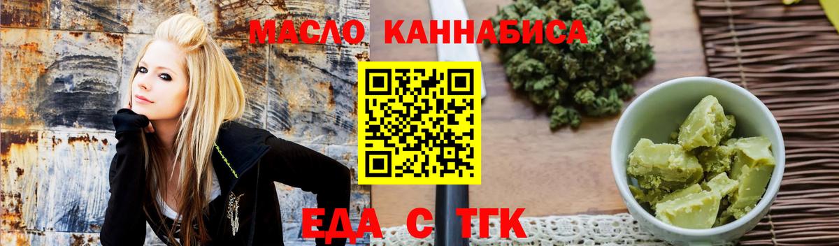 Печенье с ТГК марихуана Дальнереченск
