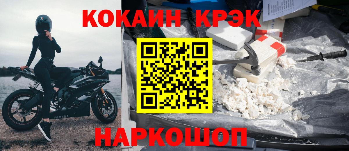 COCAIN 99%  Cocaine  Дальнереченск  Вход с VPN  Cocaine Columbia 