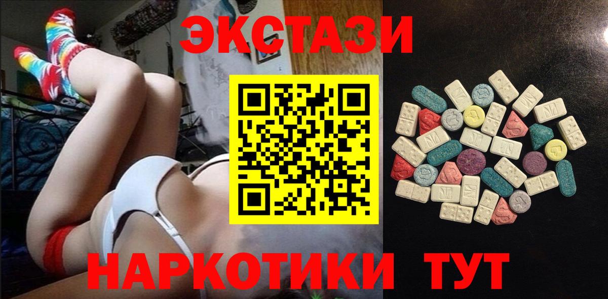 ЭКСТАЗИ Дубай  Вход с VPN  Дальнереченск  ЭКСТАЗИ  ЭКСТАЗИ XTC 