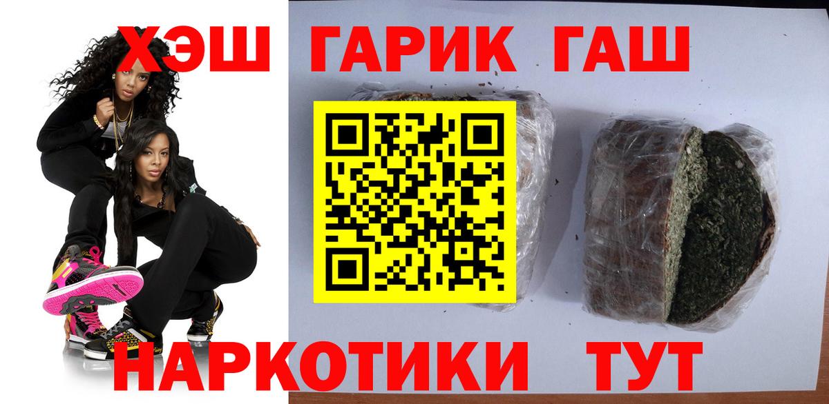 ГАШ AMNESIA HAZE Дальнереченск
