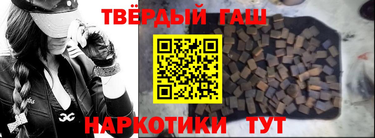 Дальнереченск  ГАШ hashish  Вход с VPN 