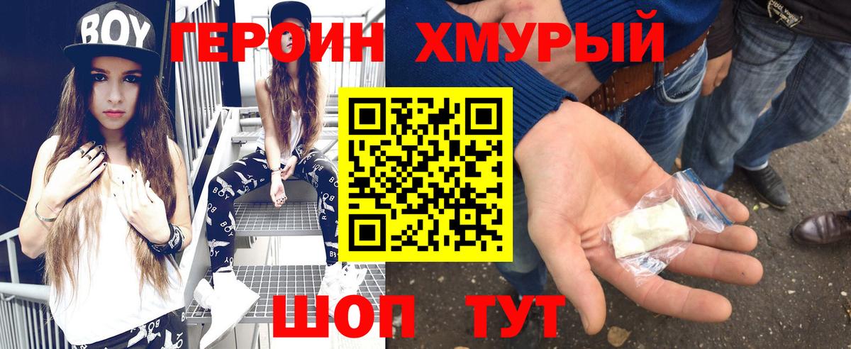 Дальнереченск  ГЕРОИН афганец  Вход с VPN 