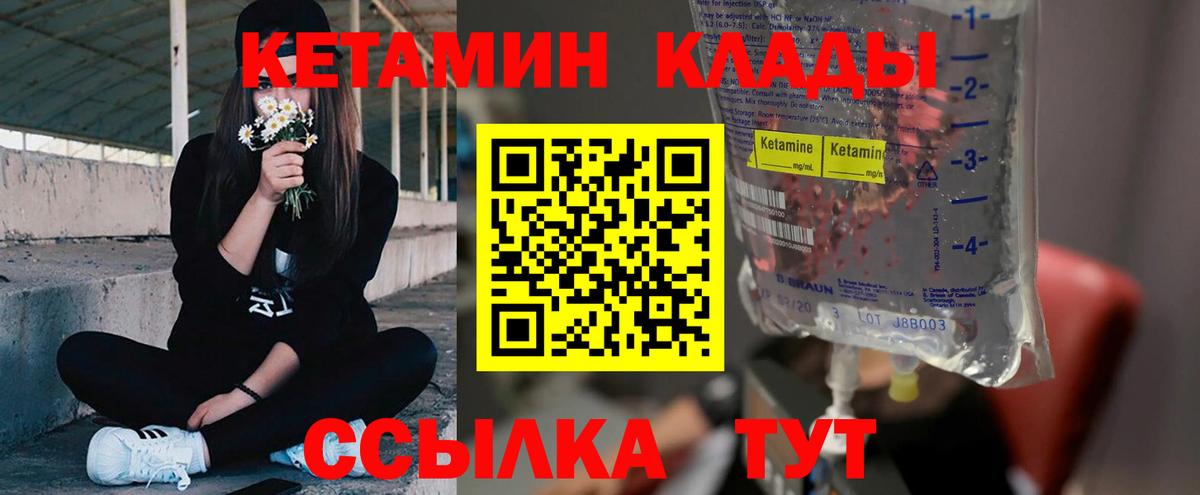 Дальнереченск  КЕТАМИН ketamine  Вход с VPN  КЕТАМИН VHQ 