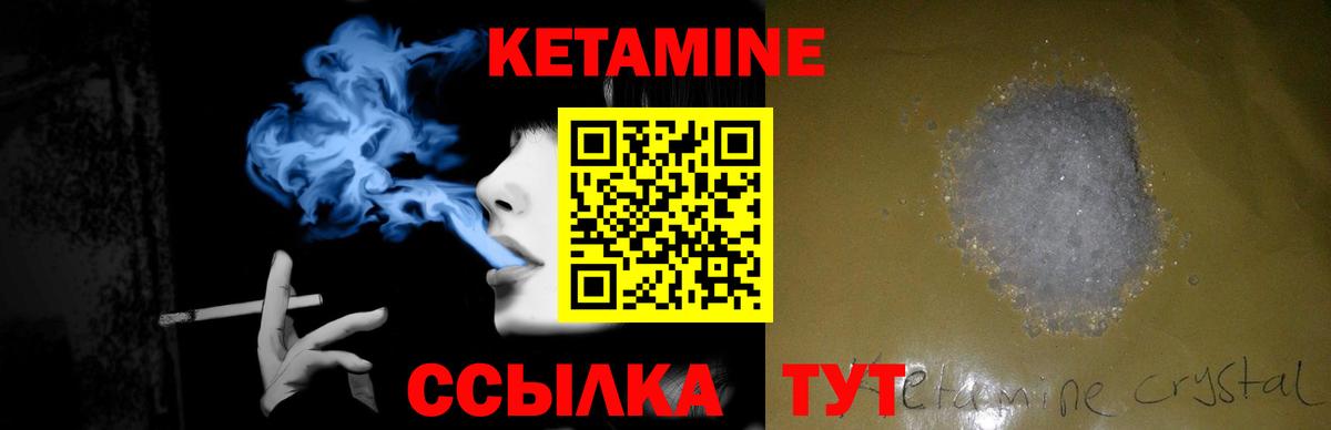 КЕТАМИН ketamine Дальнереченск