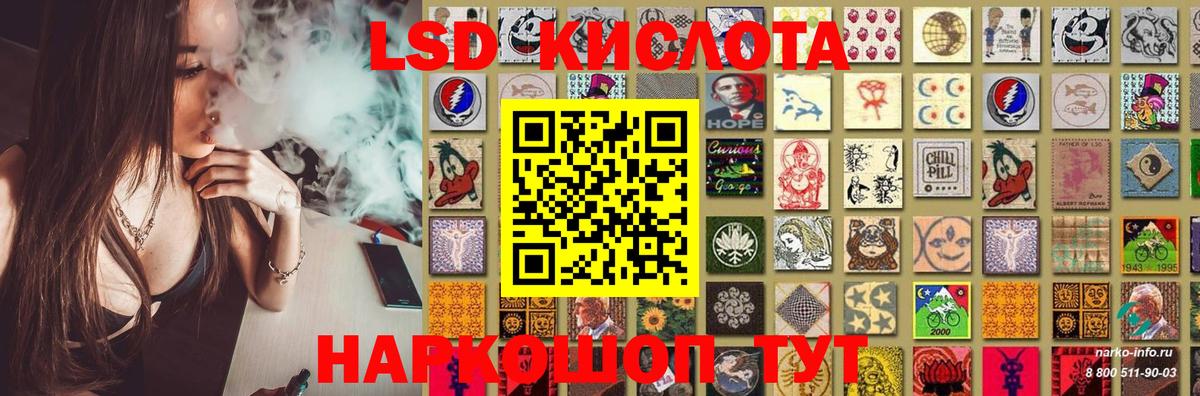 Лсд 25 экстази кислота  ЛСД экстази  Лсд 25 экстази ecstasy  Дальнереченск  Вход с VPN 