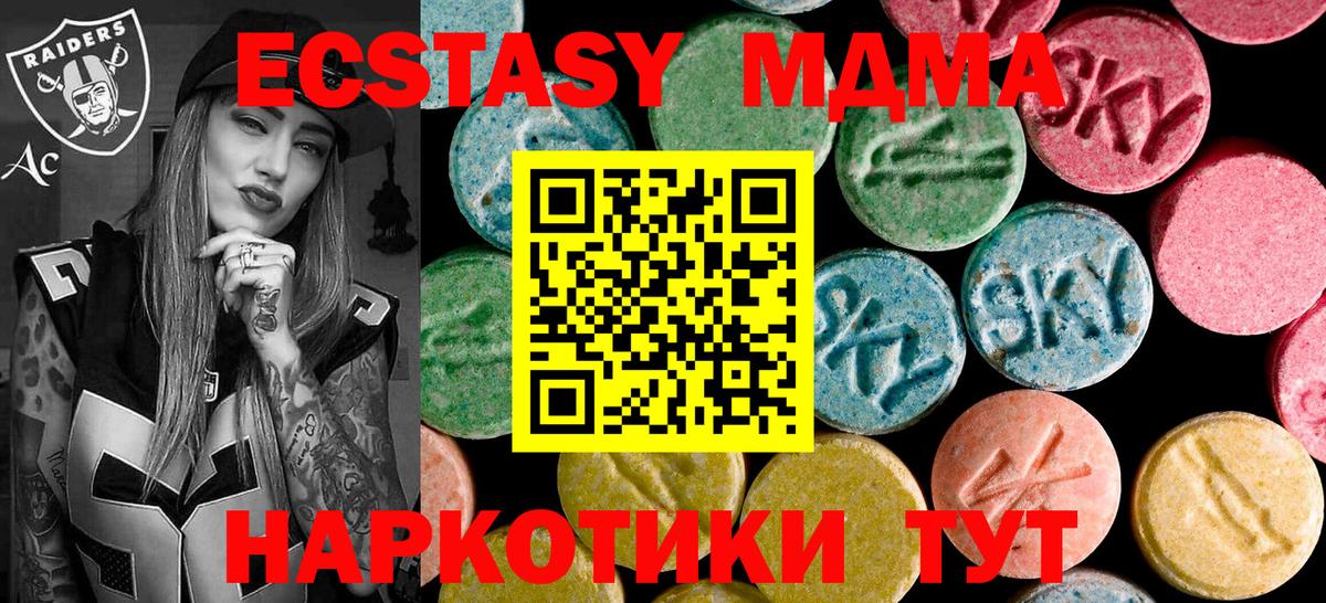 МДМА кристаллы  Вход с VPN  Дальнереченск  МДМА Molly 