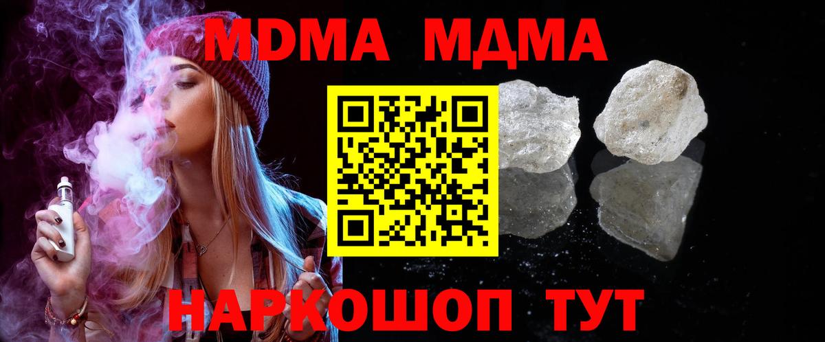 MDMA VHQ Дальнереченск