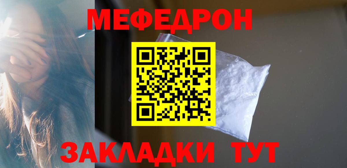 Мефедрон мука Дальнереченск