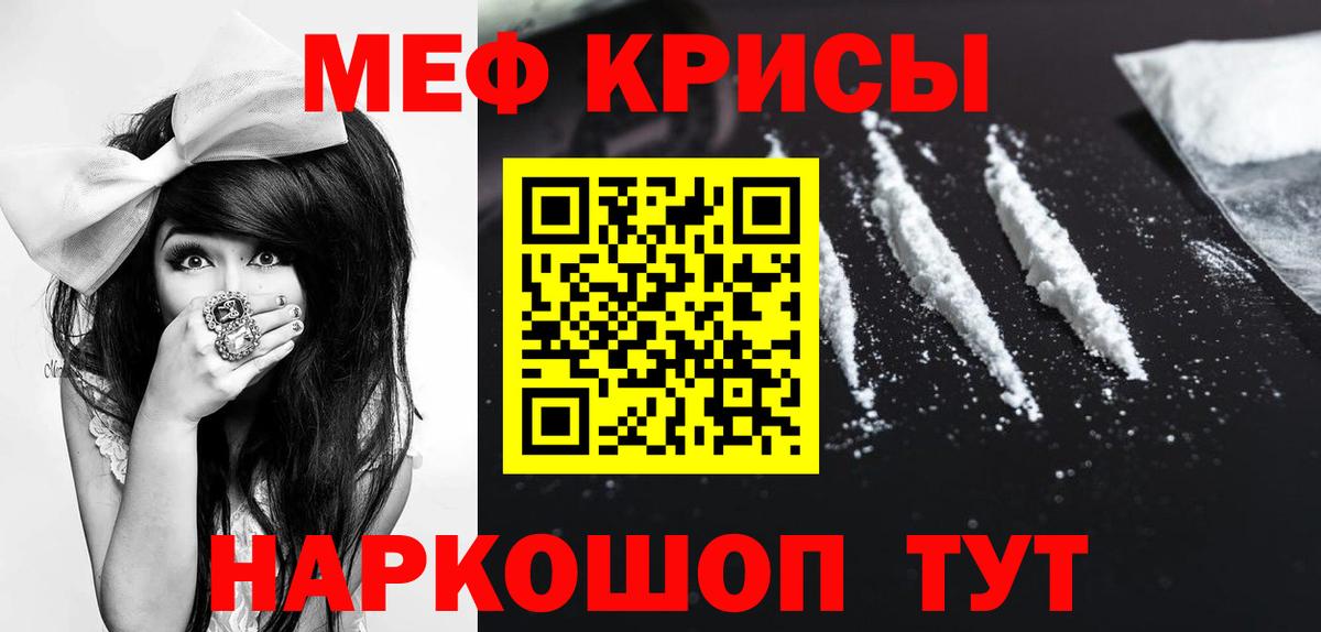 МЯУ-МЯУ кристаллы  Вход с VPN  Мефедрон мяу мяу  Меф  Дальнереченск 