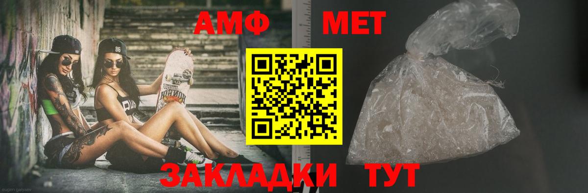 Метамфетамин пудра  Метамфетамин пудра  Первитин  Дальнереченск  Вход с VPN 
