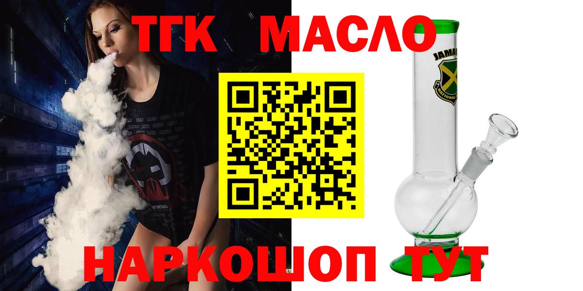 Дистиллят ТГК гашишное масло Дальнереченск
